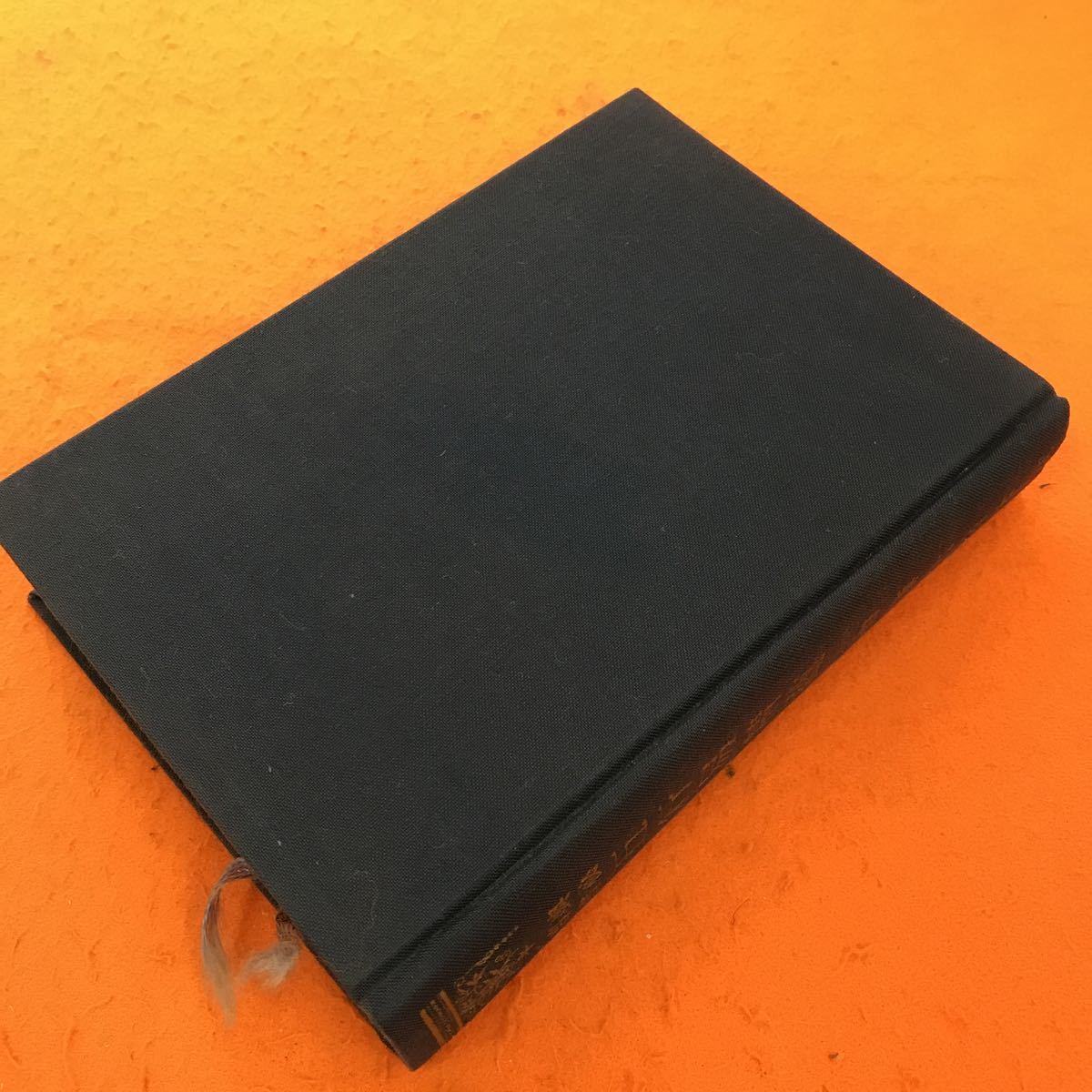 紀元書房 ⁄ 加藤大岳 易学発秘（加藤大岳 | 昭42 春秋左伝占話考 平成