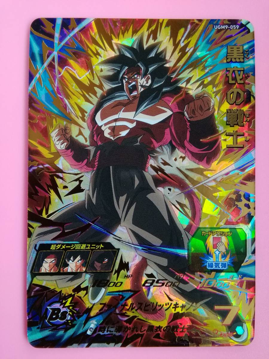 新品】スーパードラゴンボールヒーローズ ☆UGM9-059 UR 黒衣の戦士