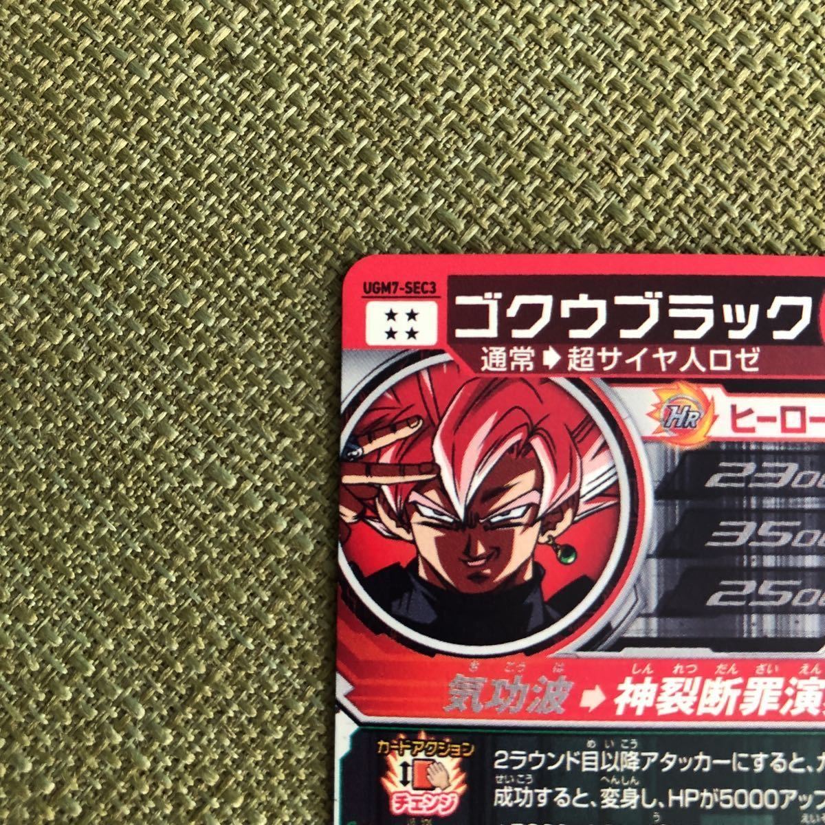 1円スタート ローダー付き スーパードラゴンボールヒーローズ ゴクウ 