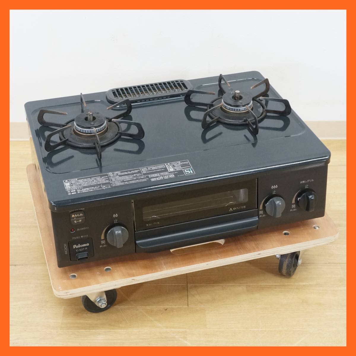 IC-S37-R パロマ ガステーブル LPガス ic-s37-r パロマの通販