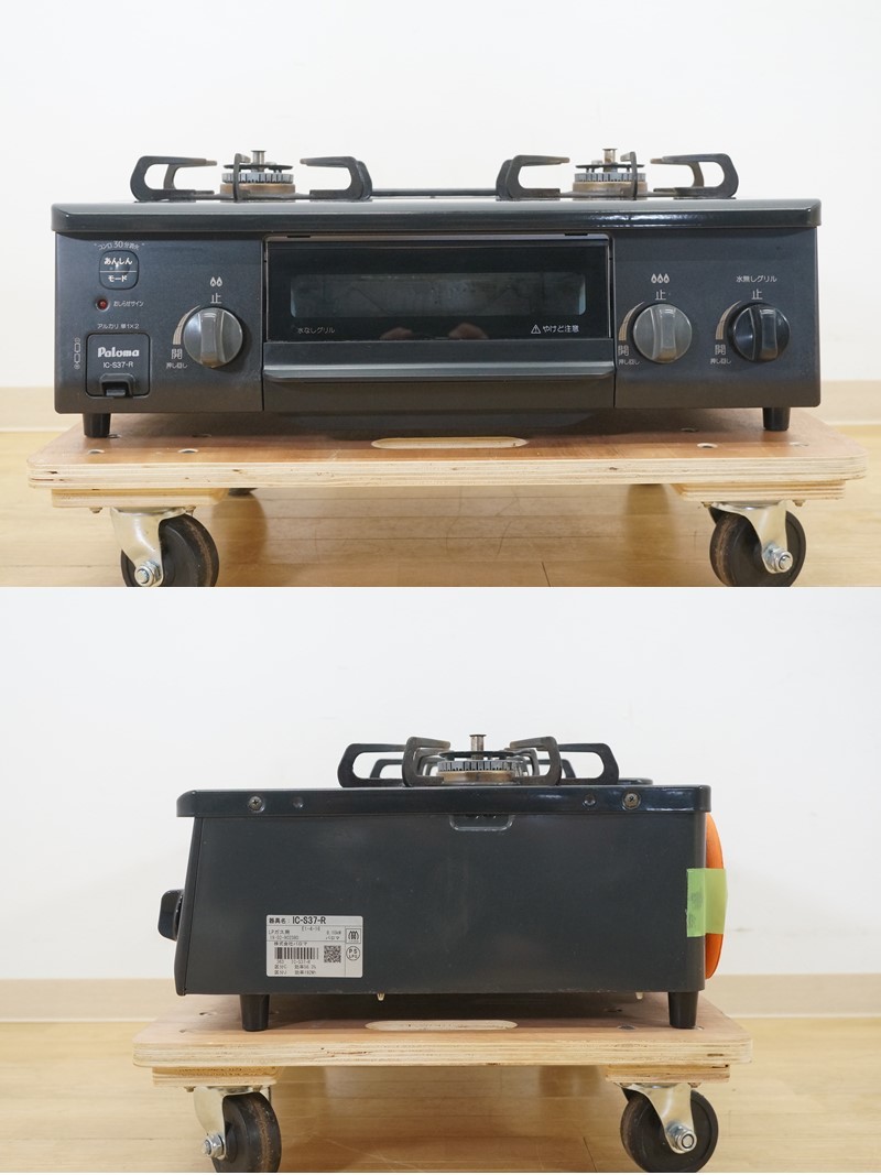 IC-S37-R パロマ ガステーブル LPガス ic-s37-r パロマの通販