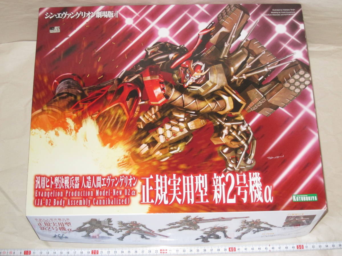KOTOBUKIYA コトブキヤ シン・エヴァンゲリオン劇場版 汎用ヒト型決戦 