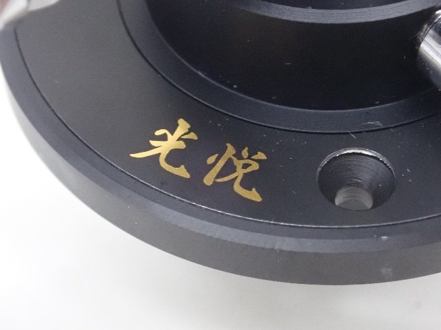 光悦 KOETSU トーンアーム SA-1100D MkⅡメインウエイト KOETSU 光悦