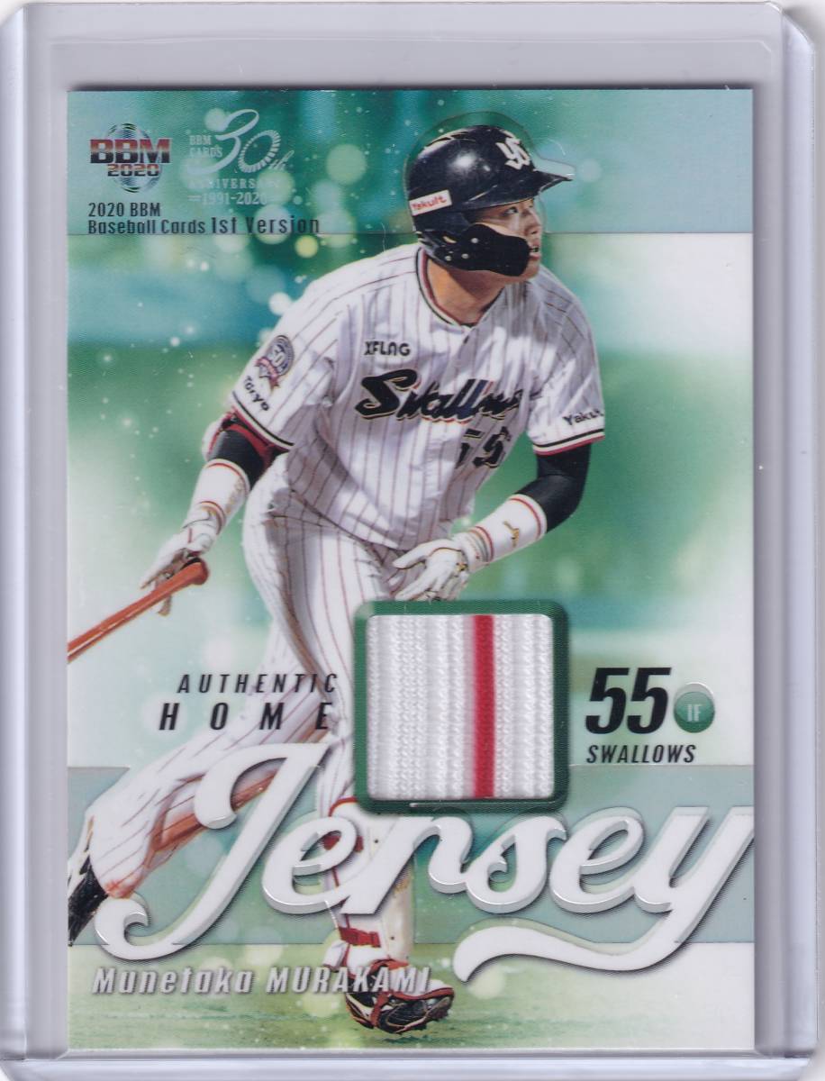 3枚セット】村上宗隆 BBM 2018/2019 Glory 60枚＆100枚限定 ルーキー 