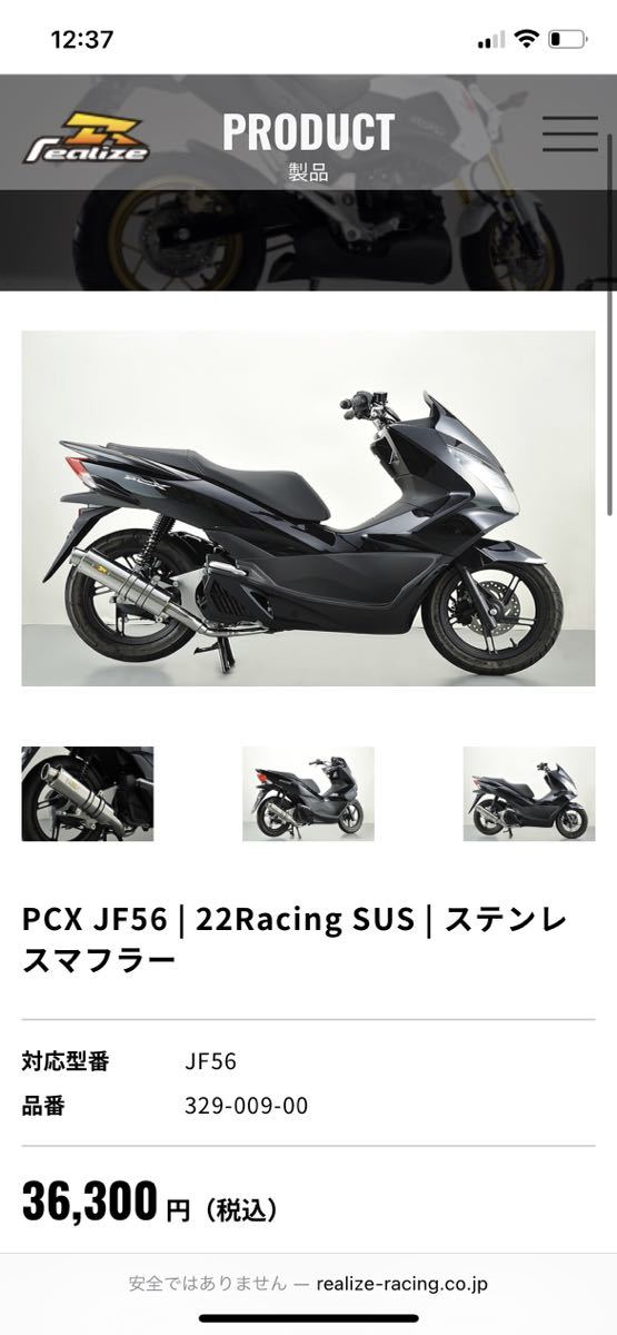 PCX JF56 リアライズマフラー 22レーシング バイク用マフラー pcx