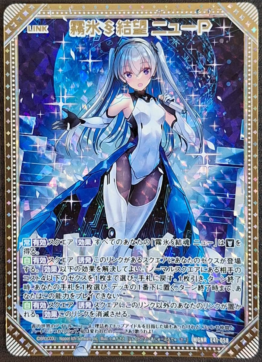 Z⁄X アイドル♪ファンタジーフェスタ エクストラパック ｜ 第41弾