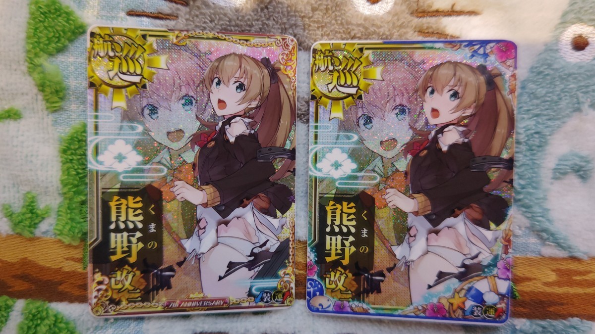 艦これアーケード 熊野改中破 火↑運↑ Amazon.co.jp: 艦これアーケード 熊野 改二 中破 火↑運↑ : おもちゃ