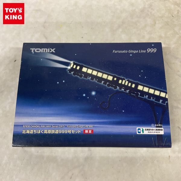 1円〜 動作確認済 TOMIX Nゲージ 92938 北海道ちほく高原鉄道999
