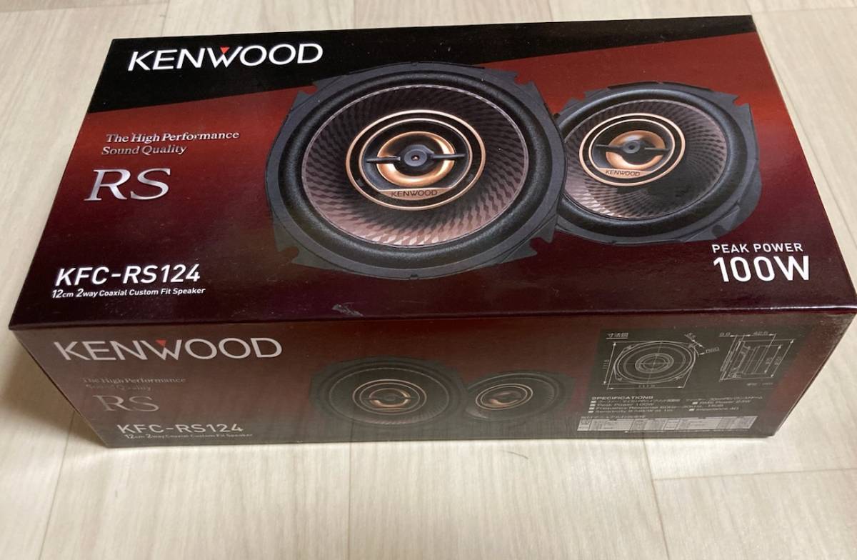 JVC KENWOOD KFC-RS124 新品未開封 ケンウッド KENWOOD KFC-RS124