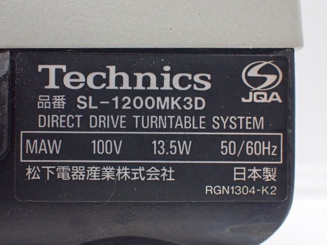 Technics ターンテーブル テクニクス レコード レコードプレーヤー SL