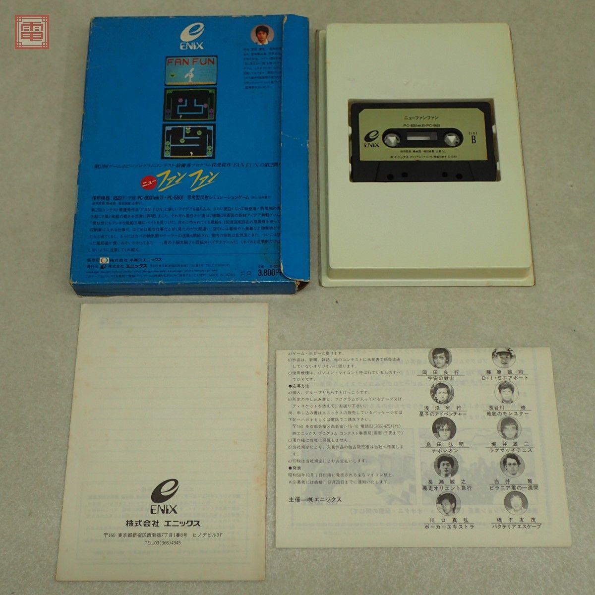 PC-6001mkII テープ ニューファンファン エニックス NEW FANFUN ENIX