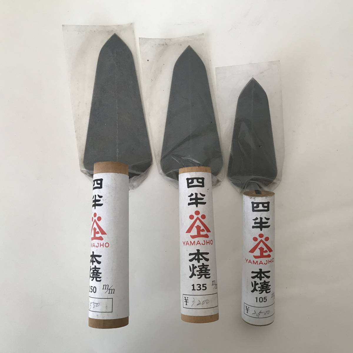 A【未使用保管品】YAMAJHO 山上 キメグリ 鏝 こて 四半 本焼 3点まとめ 
