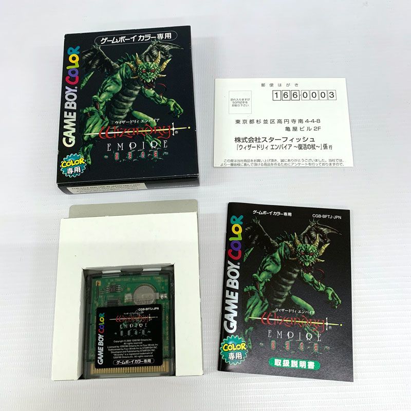 レトロ》ウィザードリィエンパイア 復活の杖 GBC/ゲームボーイカラー