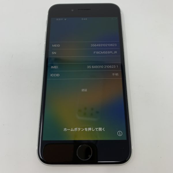 ジャンク品【SIMフリー】iPhoneSE(第二世代)/64GB/ホワイト/88