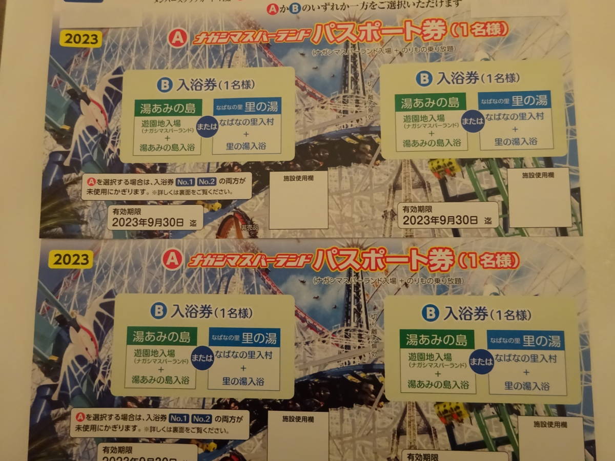 ☆ナガシマスパーランド　パスポート券２枚　特定記録郵便で発送