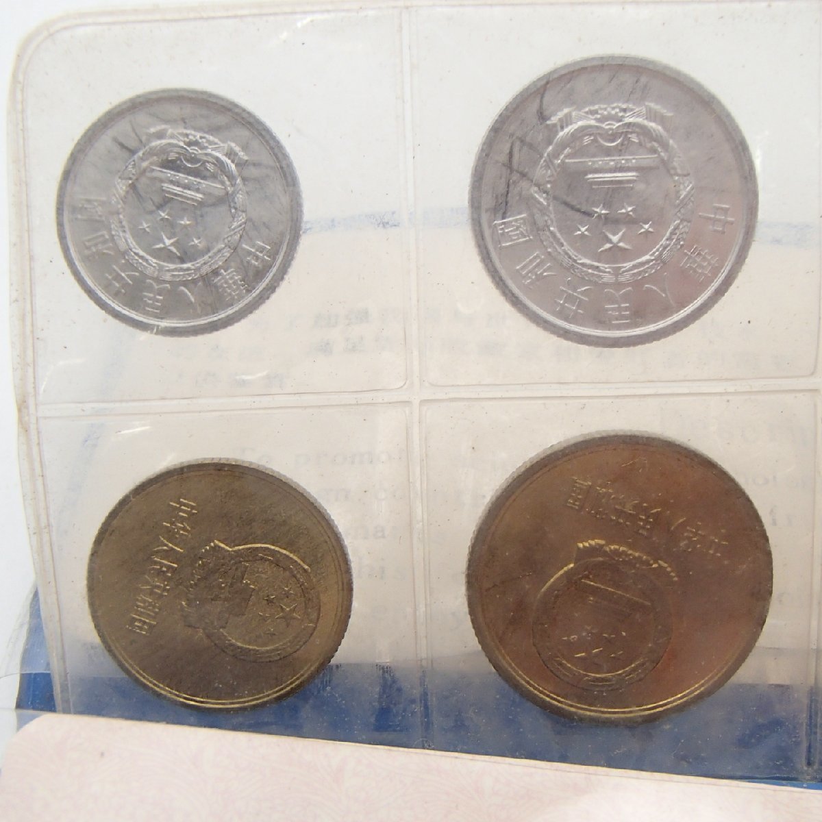 ◎中国ミントセット / 1980年 / 銀貨 硬貨 古銭 中華民国 壹圓銀貨◎KU