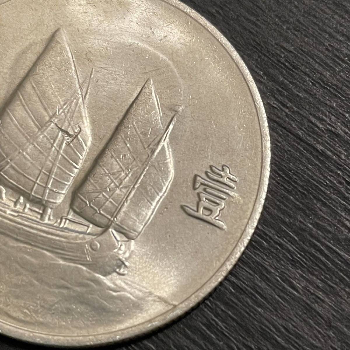 A-10 中国古銭 中華民国三年 直径39.5mm 重さ26.7g 【公式