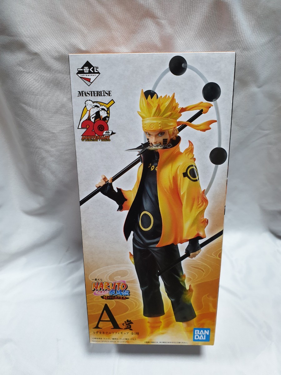 NARUTO 一番くじ 疾風伝 ナルト ミナト 2点セット 【公式通販】