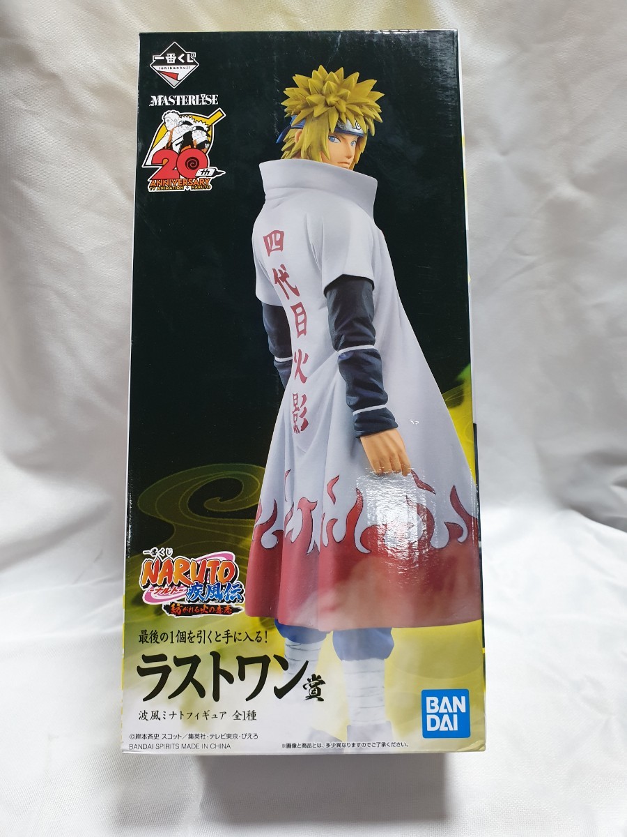 一番くじ NARUTO-ナルト- 疾風伝 紡がれる火の意志 ラストワン＆ A賞