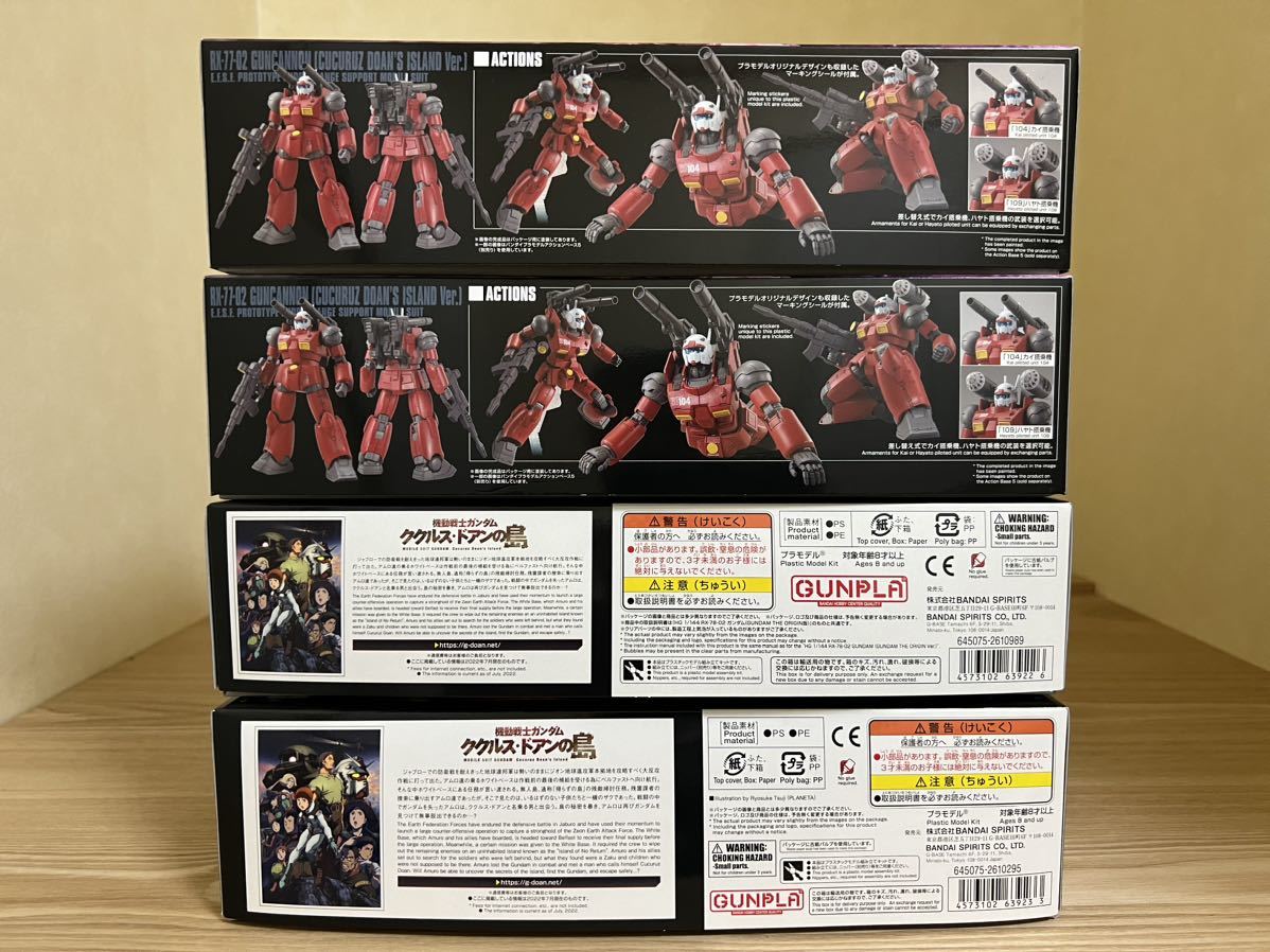 ガンプラHG 6個セット新品未開封 専用