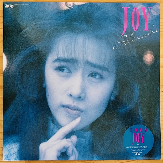 LP■和モノ//アイドル/工藤静香 (SHIZUKA KUDO)/JOY/PONY CANYON C28A0691/国内89年ORIG 美品/CD移行期 希少/後藤次利 今剛 RAJIE 坪倉唯子