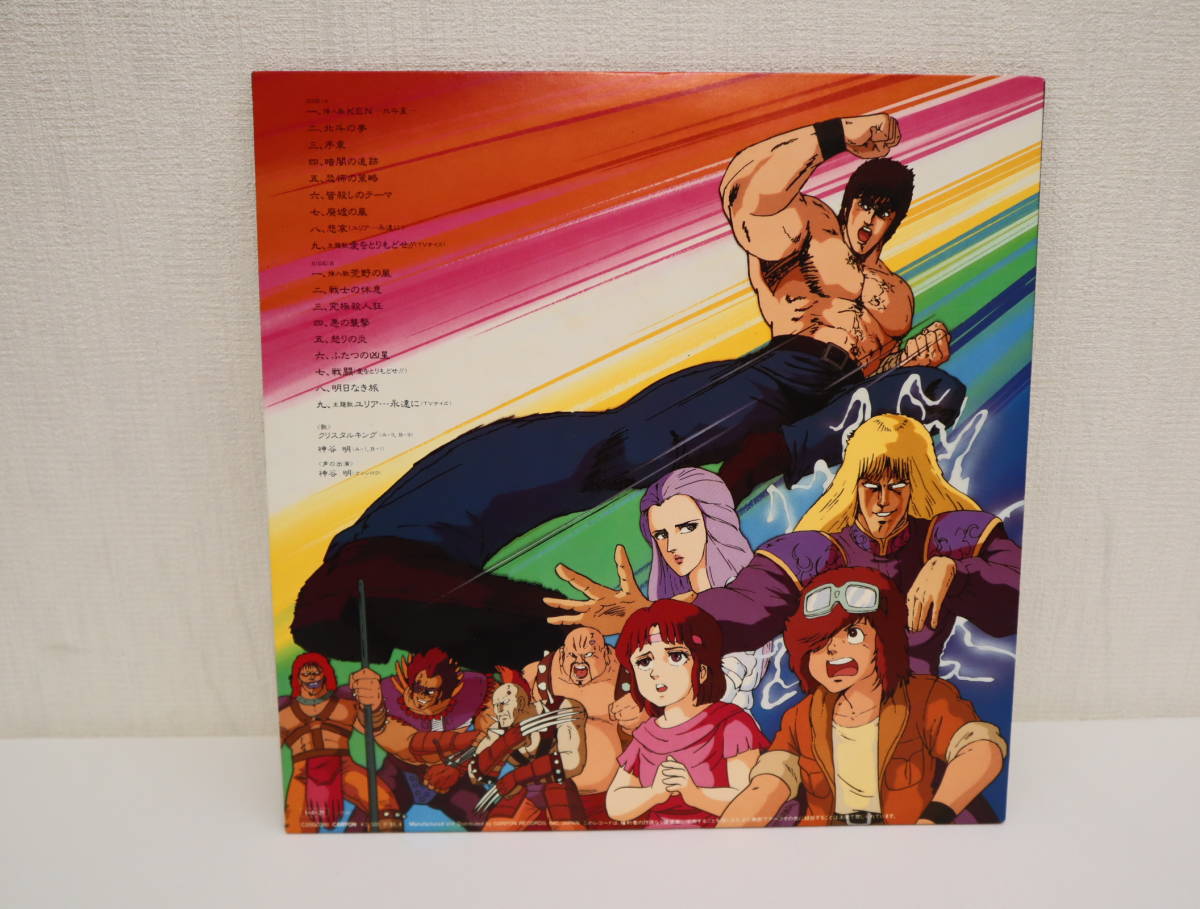 北斗の拳　LPレコード　帯付　4枚セット　当時物 北斗の拳 LPレコード 帯付 4枚セット 当時物 北斗の拳 ORIGINAL