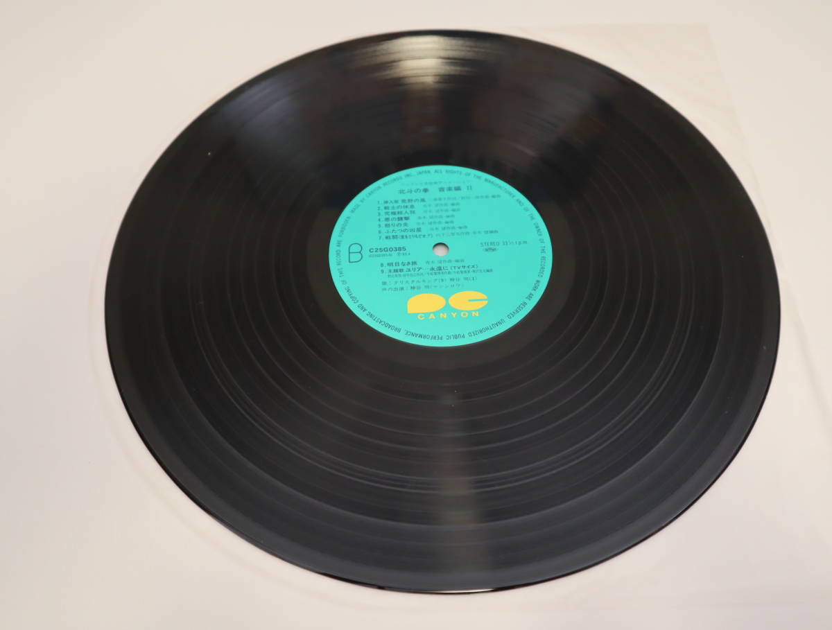 北斗の拳 LPレコード 帯付 4枚セット 当時物 北斗の拳 ORIGINAL