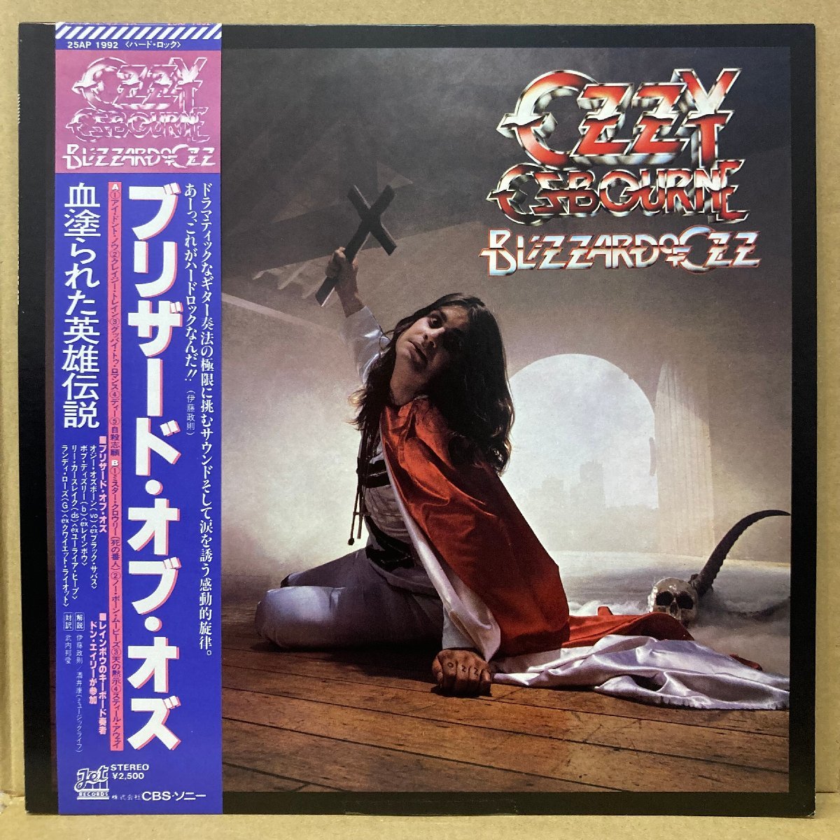レコード 【国内盤・帯付】Ozzy Osbourne /Blizzard of Ozz