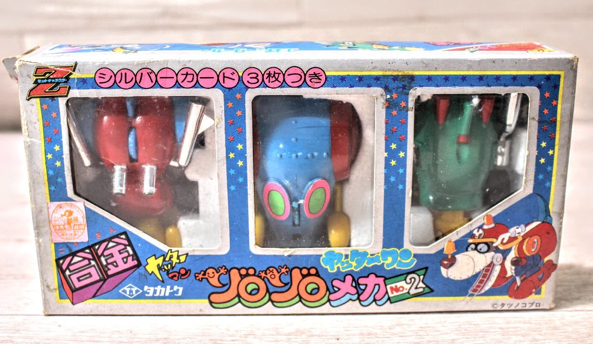 タカトク　合金　ヤッターマン　ゾロゾロメカNo.2　箱・ミサイル・シルバーカード×3・冊子付属　X3M289