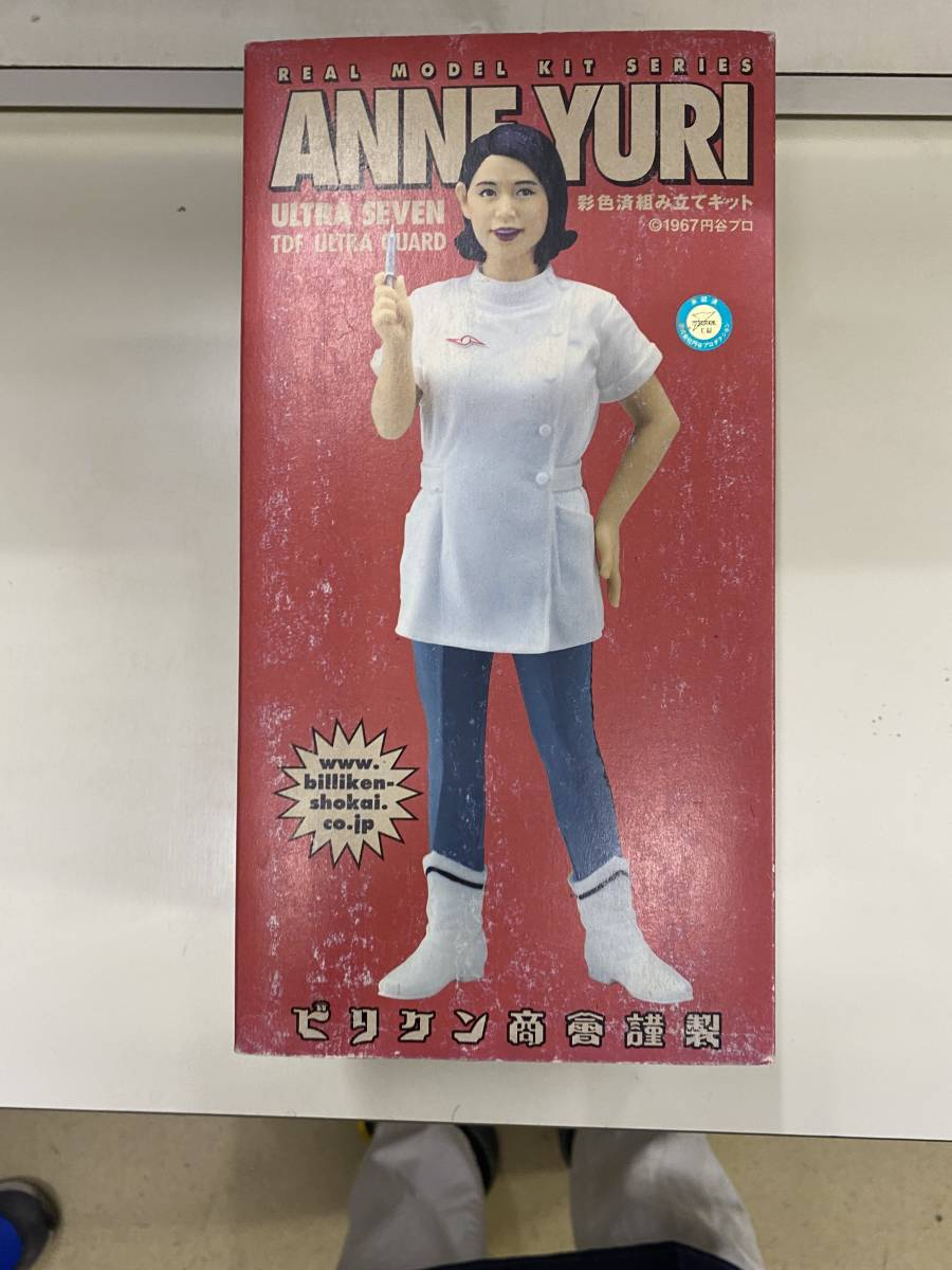 ビリケン商会 アンヌ隊員 彩色ソフビキット 未使用 メーカーより購入 