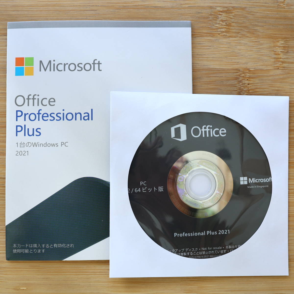 Microsoft Office Professional Plus 2021 DVD 永続版 一発オンライン認証プロダクトキー付き 認証保証 ...
