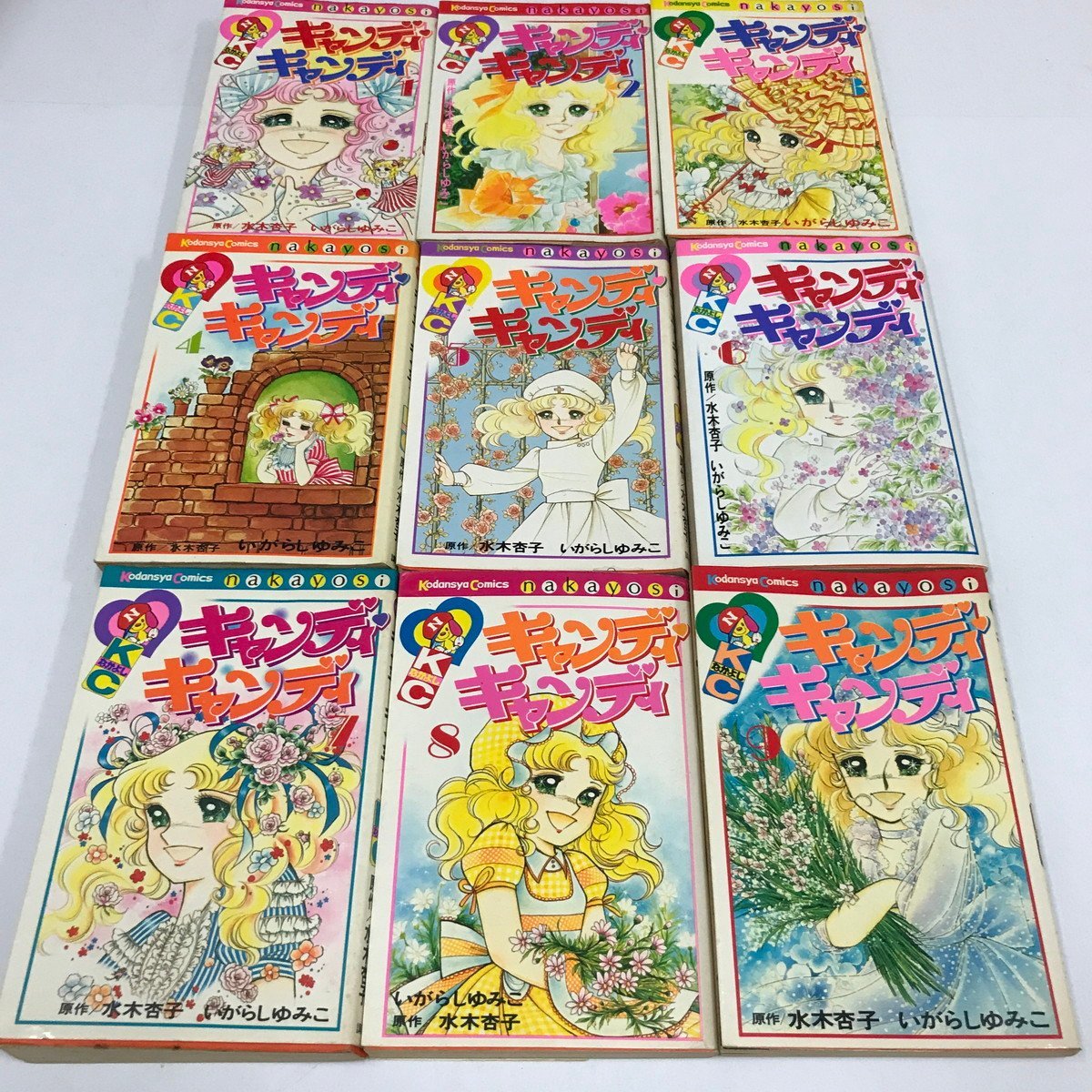 ND/L/キャンディキャンディ 全9巻/いがらしゆみこ/原作：水木杏子 