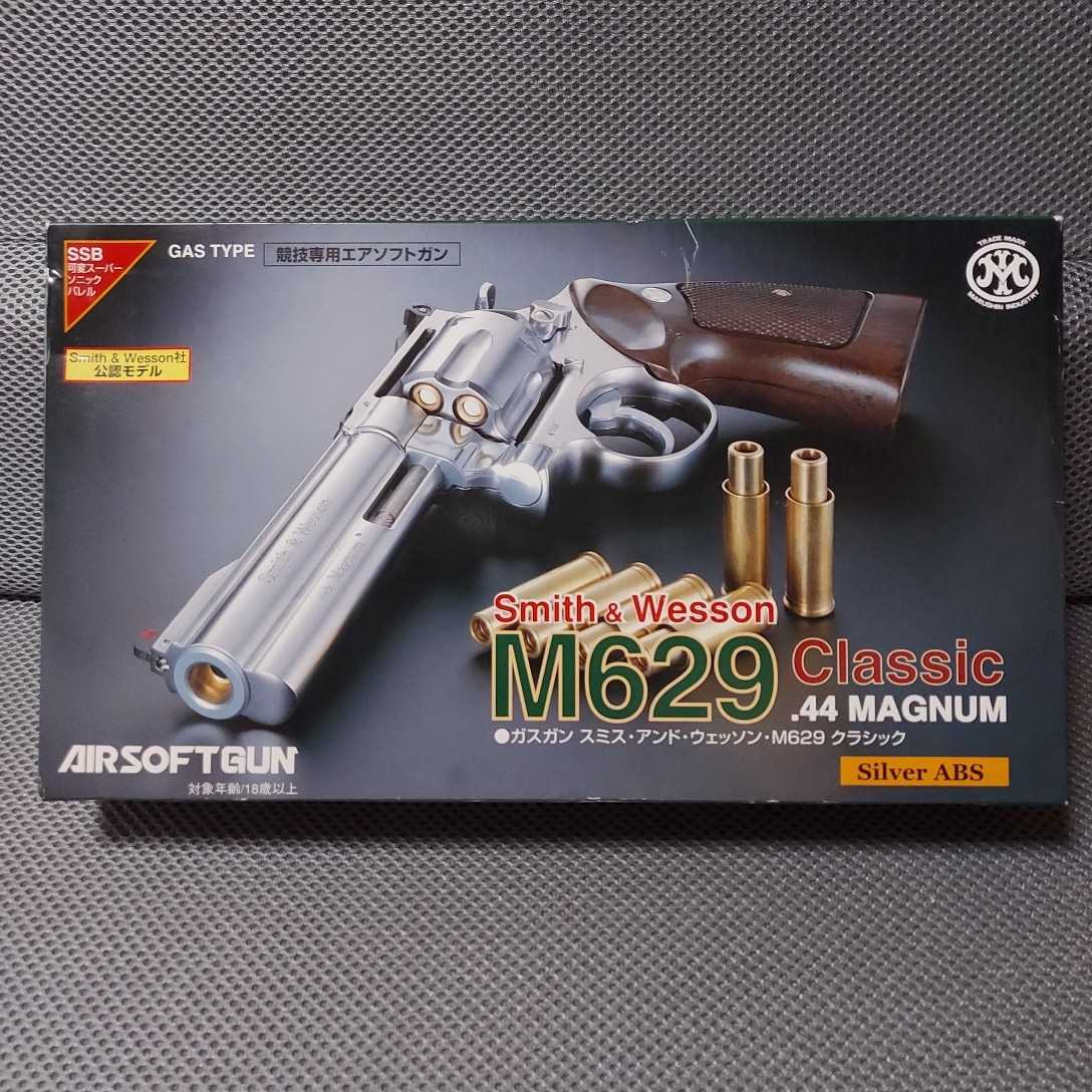 マルシン S＆W M629 Classic.44MAGNUM　クラシック マグナム　金属製カート