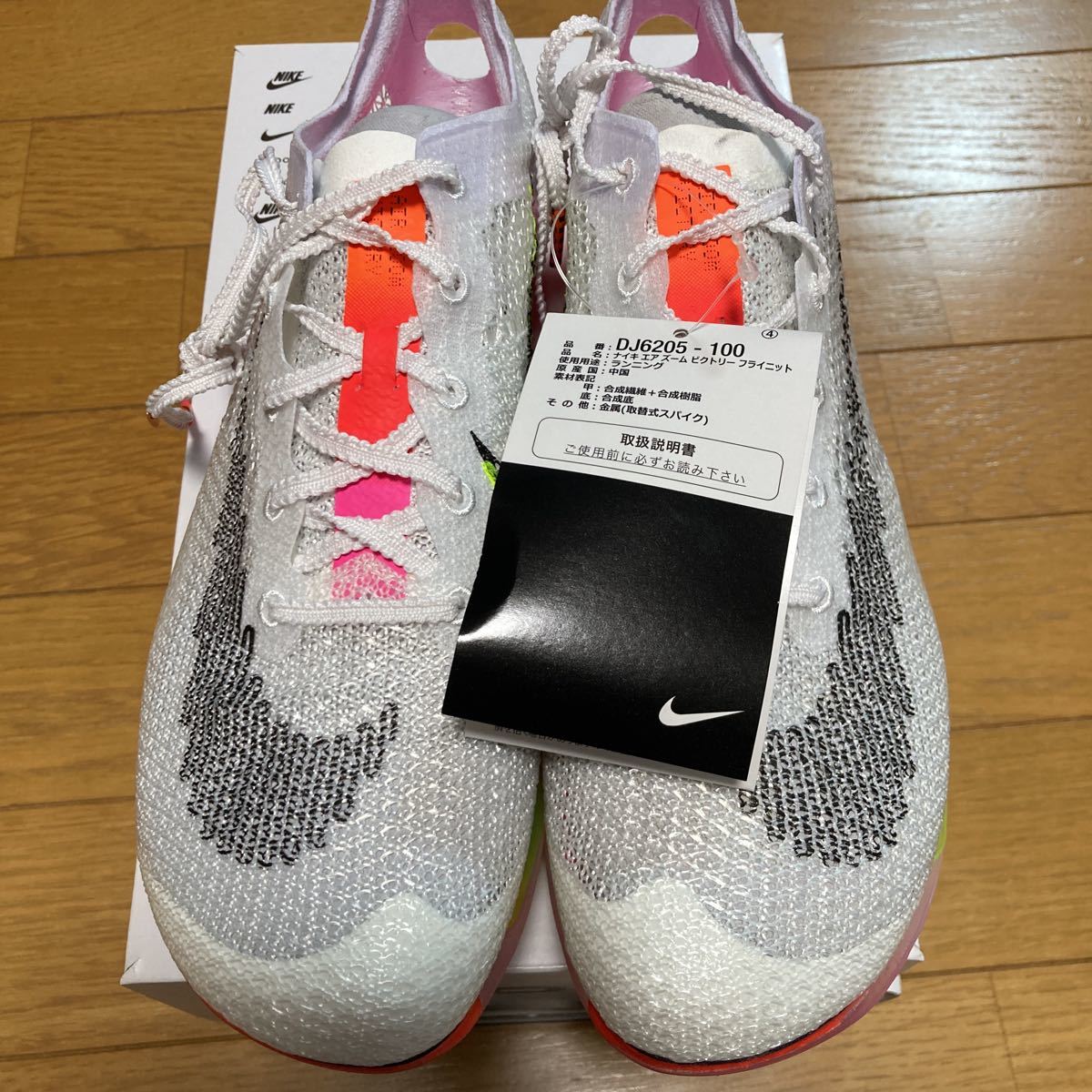 26cm ナイキ エアズーム ヴィクトリー ビクトリー VICTORY 