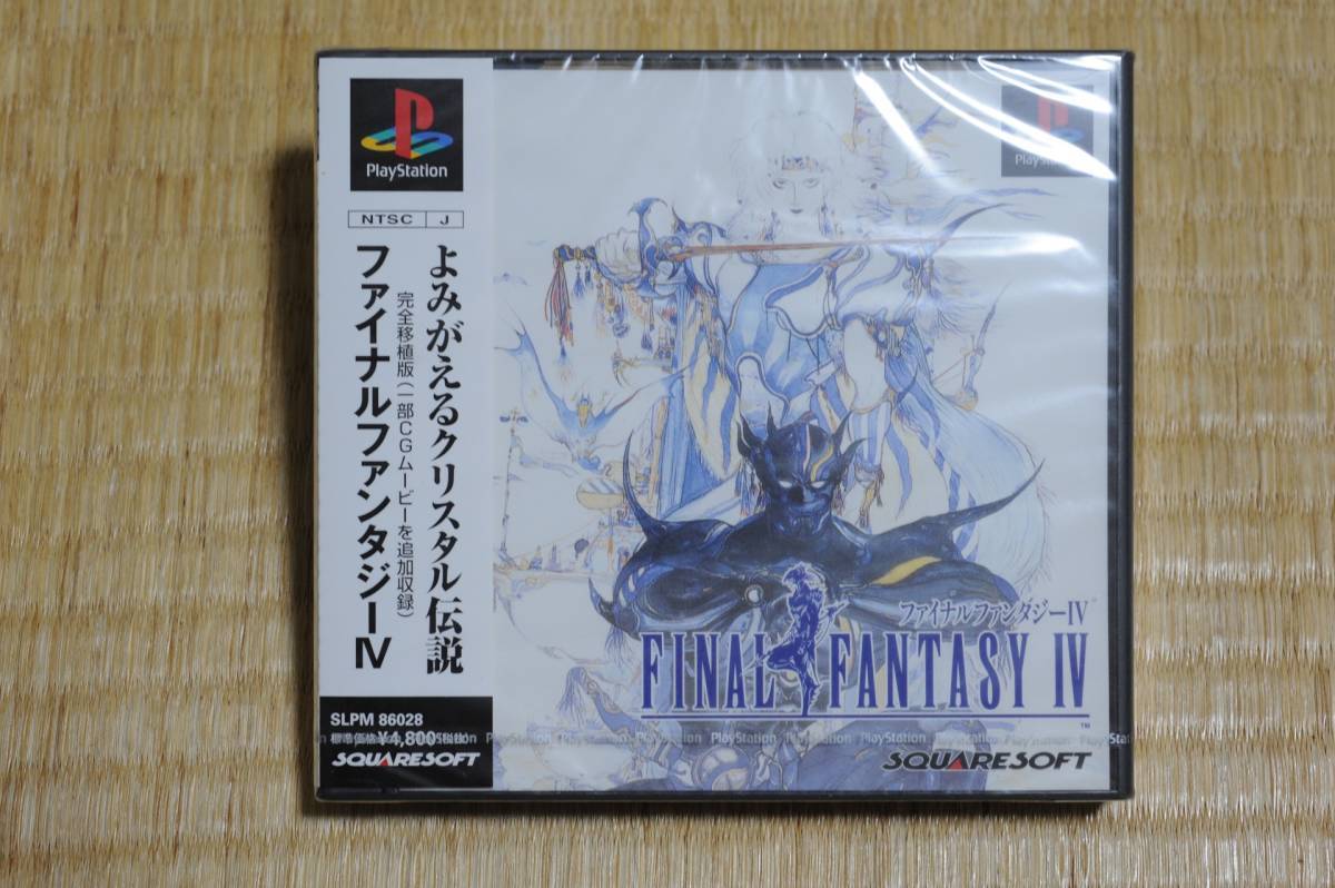 激レア 未開封 PS ファイナルファンタジーⅣ FF4 スクウェア