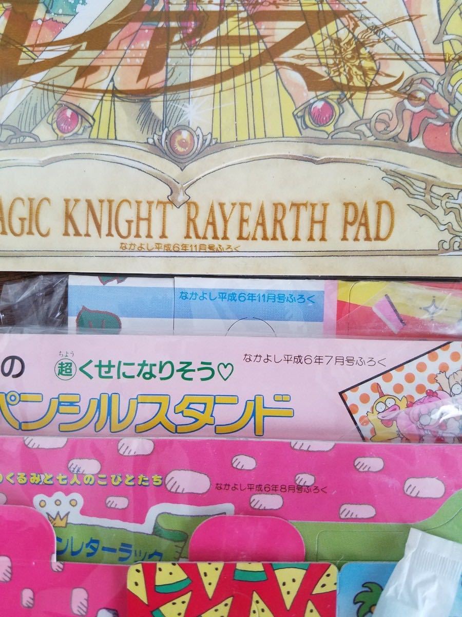 未開封 なかよし 付録 なかよし平成8年3月号ふろく 6枚セット （80s  