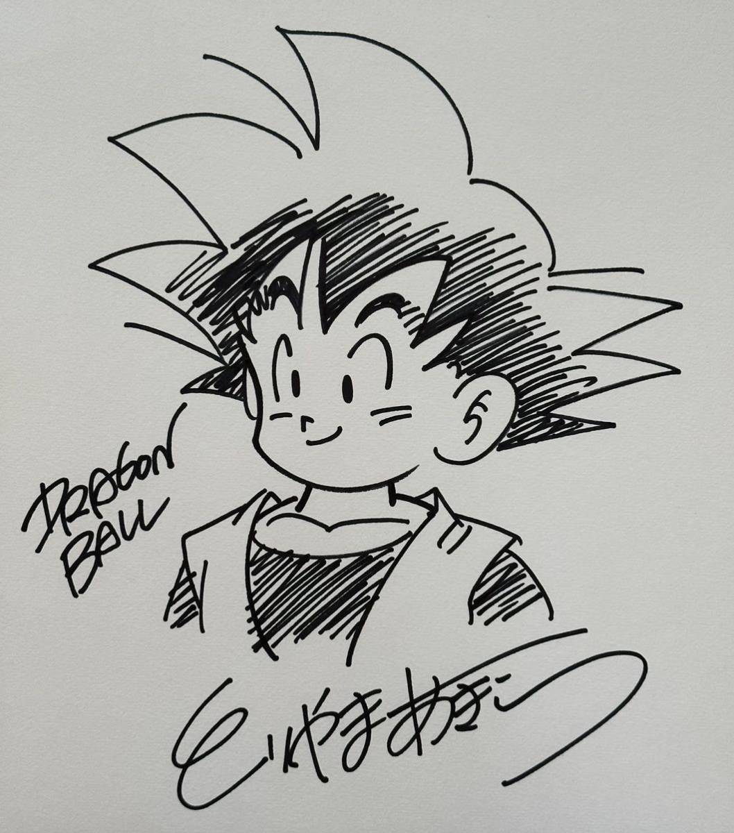 サイン色紙】 鳥山明 『ドラゴンボール』（DRAGON BALL） 孫悟空 模写
