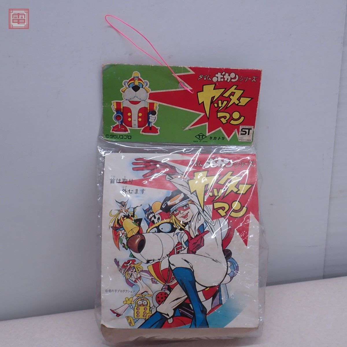 タイムボカンシリーズ ヤッターマン ヤッターワン ソフビ タカトク