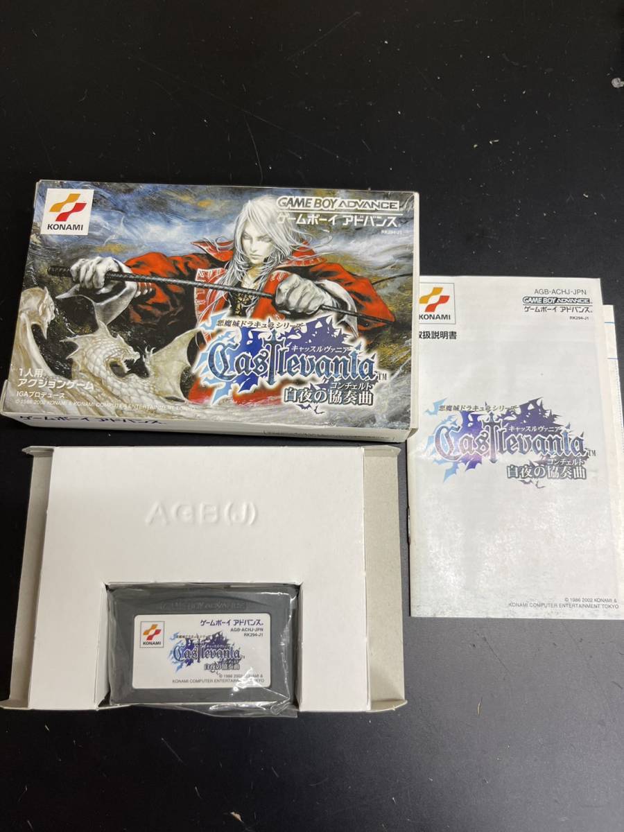 送料無料】【希少品】GBA ゲームボーイアドバンス キャッスルヴァニア