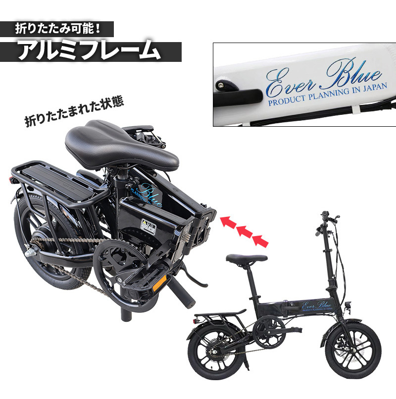 電動バイク モペット 14インチ 折りたたみ 電動 EB-184 電動自転車 