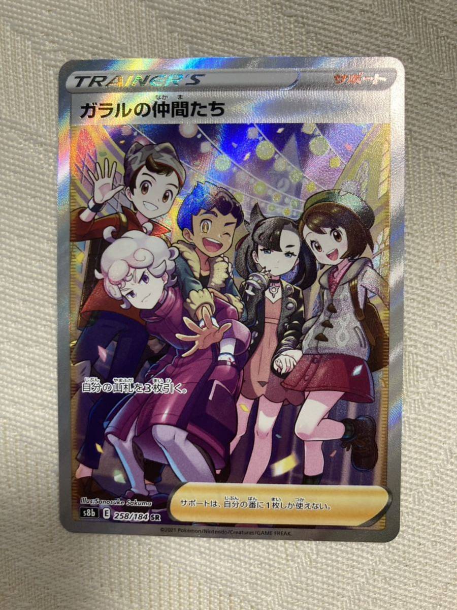 ARS鑑定 10】サンダース CHR 鑑定書付き ポケモンカード ポケカ PSA