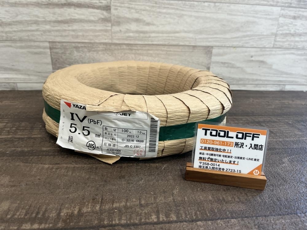 009▽未使用品・即決価格▽YAZAKI 矢崎電線 IVケーブル 100m 緑 5.5