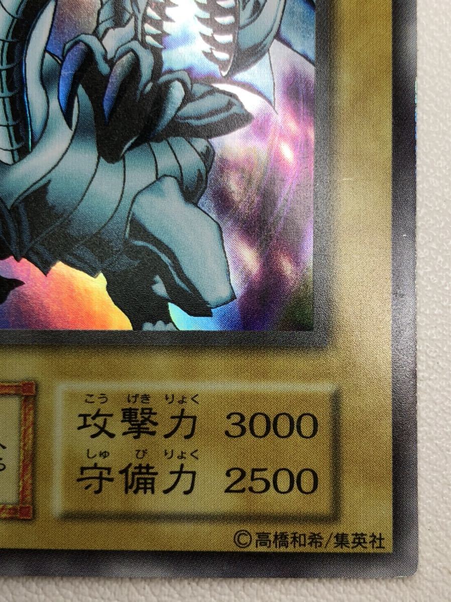 美品】遊戯王 青眼の白龍 ウルトラ 初期 EX 海馬デッキブルーアイズ 