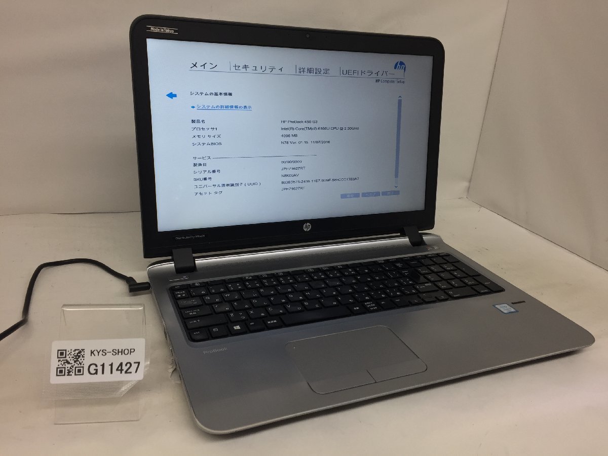 T2321 DELL VOSTRO 3267 Core i5-6400 2.70GHz メモリ8GB HDD640GB Wi
