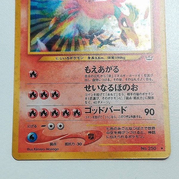旧裏面 - Yahoo!オークション 「ポケモンカード neo」ゲームの落札相場