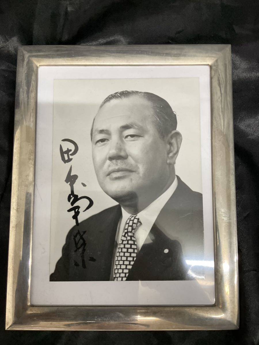 田中角栄 純銀製額入りサイン 田中角栄 総理大臣 直筆 肉筆 貴重 書