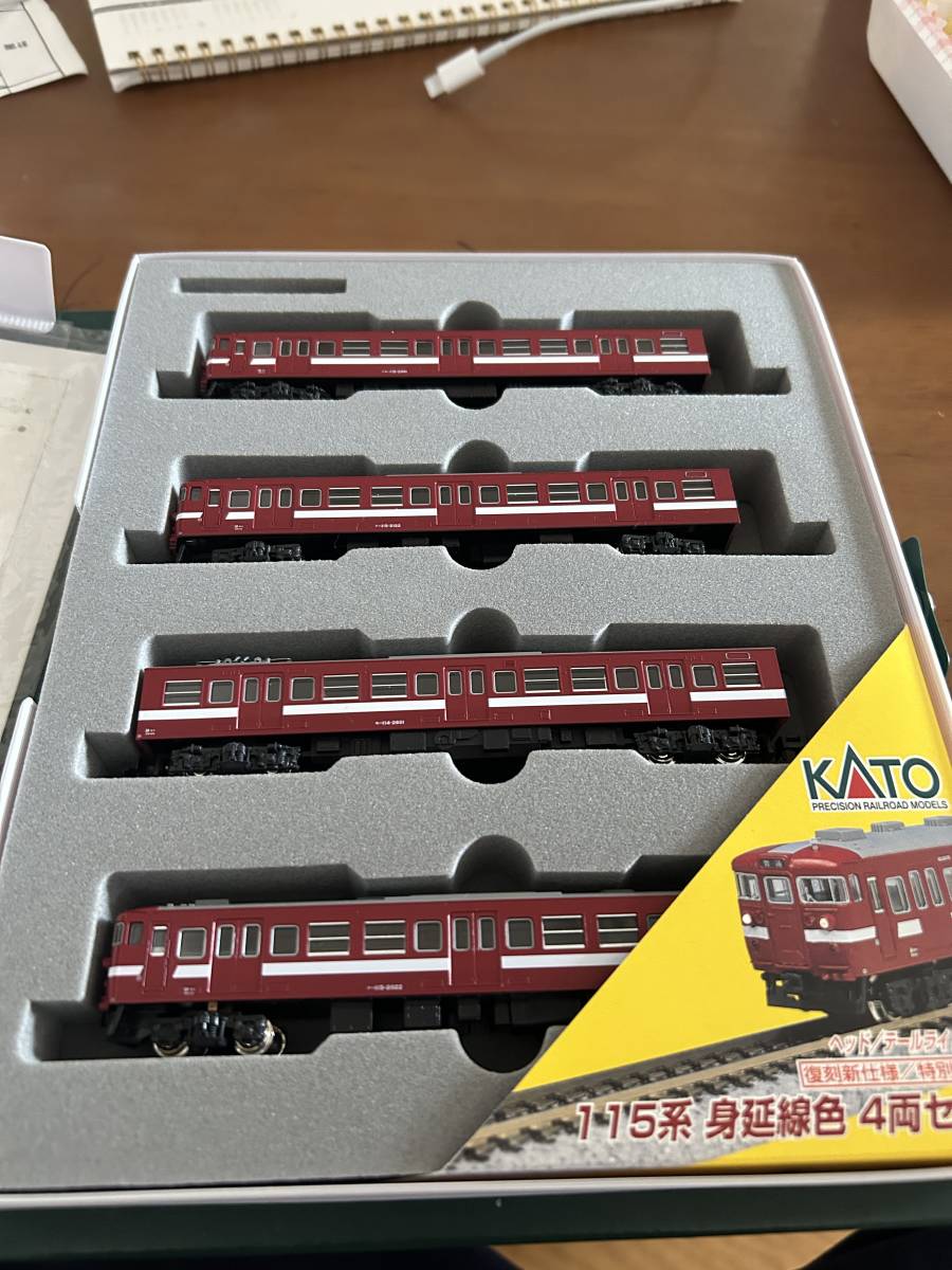 ★KATO10-463★ 115系　身延色4両セット★