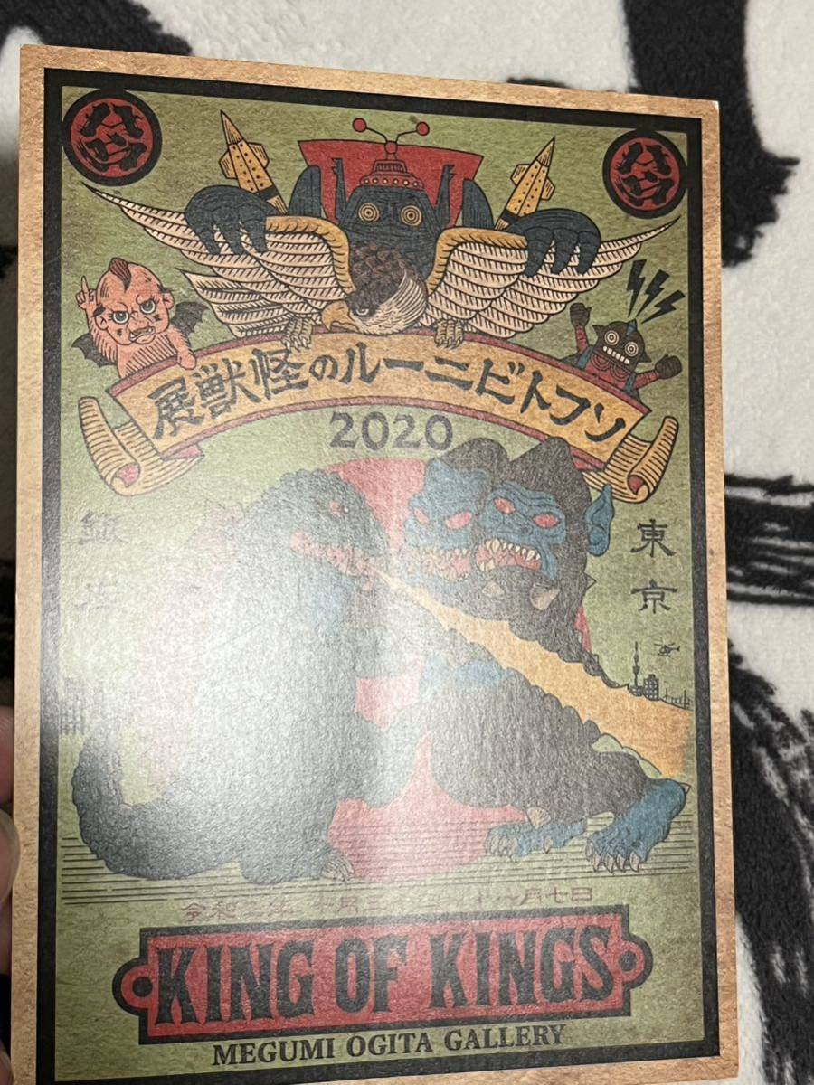 h×s ソフトビニールの怪獣展 2020 ポストカード izumonster zollmen