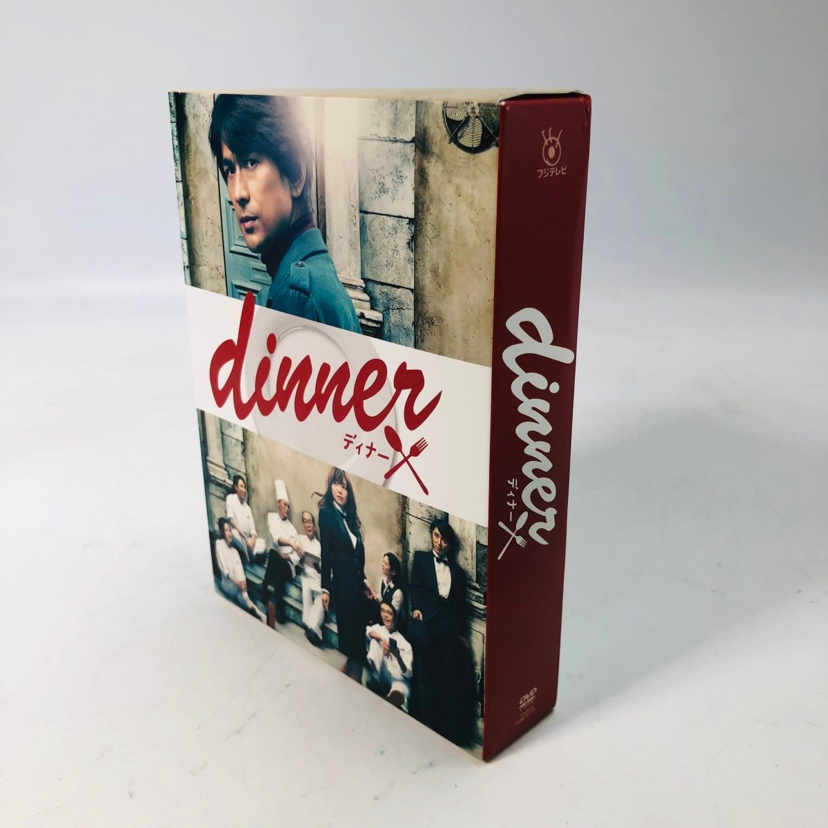 dinner DVD-BOX : 江口洋介, 倉科カナ, 松重豊: DVD