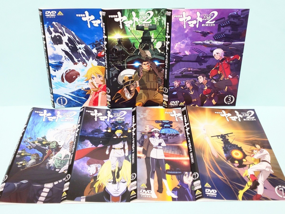 愛の戦士たち 宇宙戦艦ヤマト2202 : 0 レンタル 宇宙戦艦ヤマト（5巻